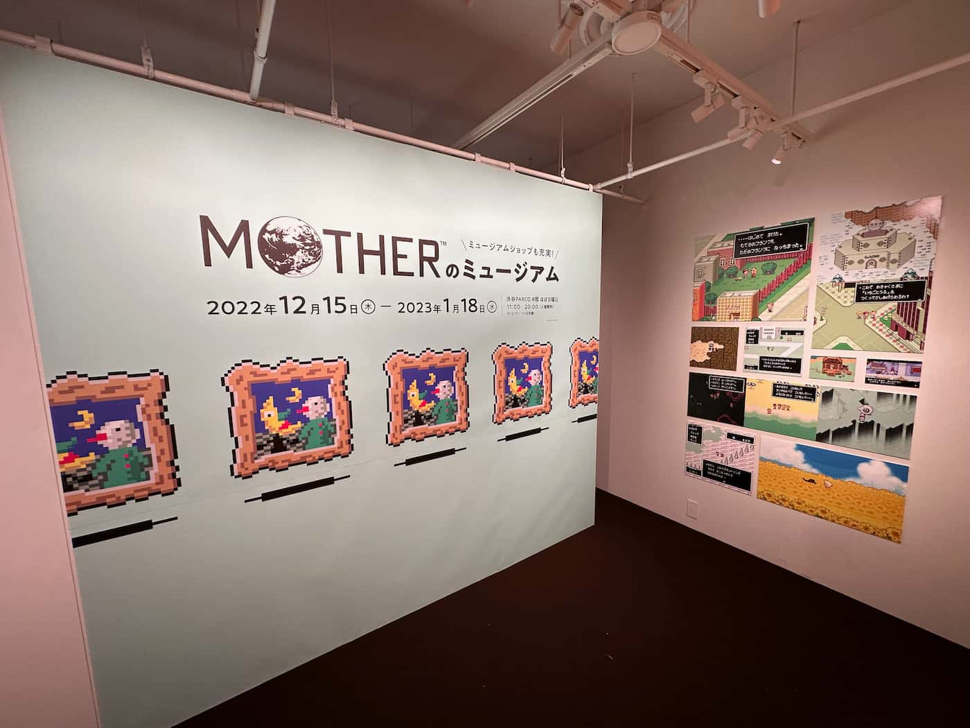 Entrance of the Mother Museum at Shibuya Parco.