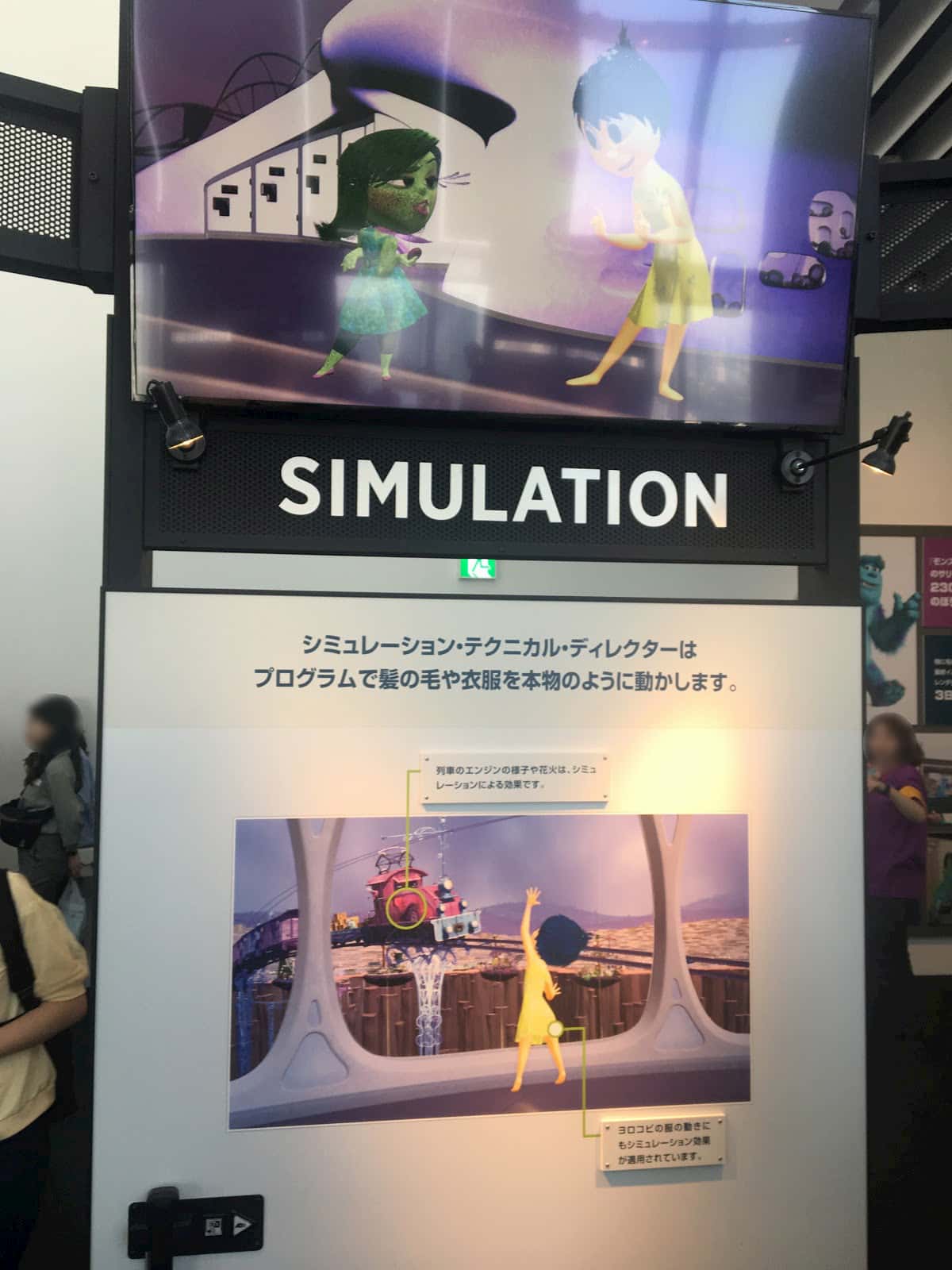 Simulation panel