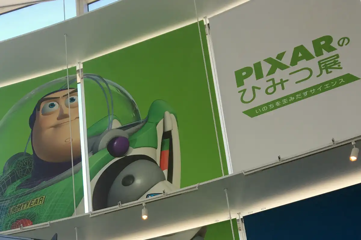 “The Science Behind Pixar” Exhibition in Roppongi Hills blog post