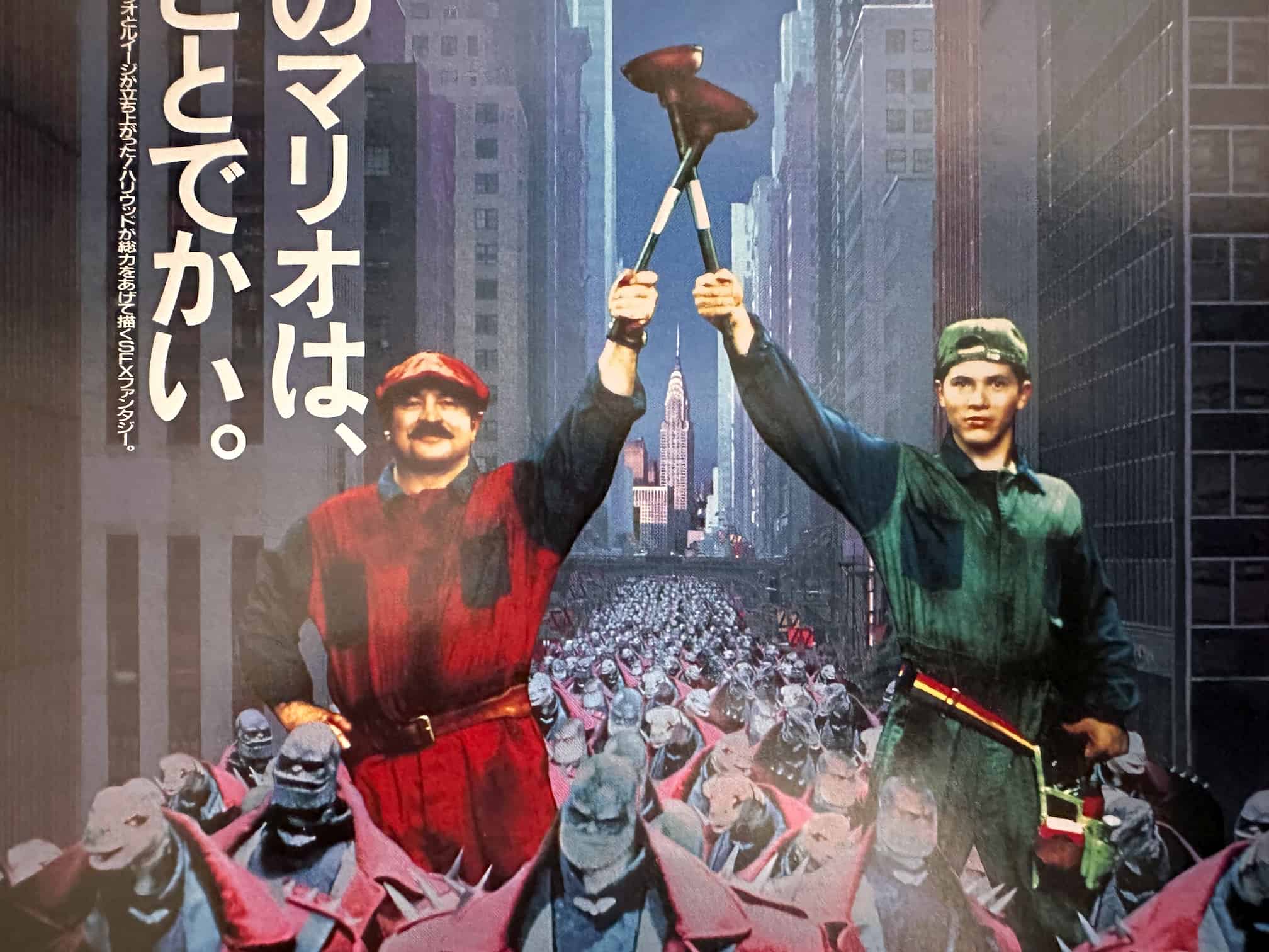 Mario and Luigi crossing their plungers in the air like swords.